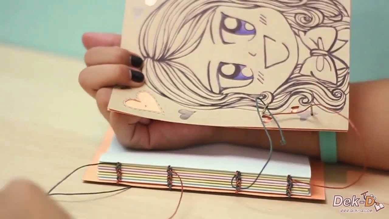 Cool idea :สมุดทำมือสุดกิ๊บเก๋ เล่มเดียวในโลก!