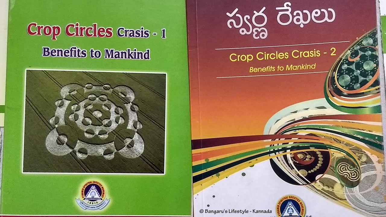 Crop Circle - ಕ್ರಾಪ್ ಸರ್ಕಲ್ ಎಂದರೇನು ? ಕ್ರಾಪ್ ಸರ್ಕಲ್ ಬಳಸುವುದರಿಂದ ಆಗುವ ಎಲ್ಲಾ ಪ್ರಯೋಜನಗಳೇನು