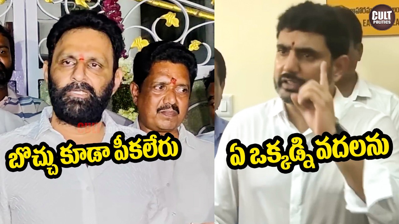 Minister Nara Lokesh Oora Mass Warning to Kodali Nani | YSRCP | YS JAGAN | TDP || Cult Politics