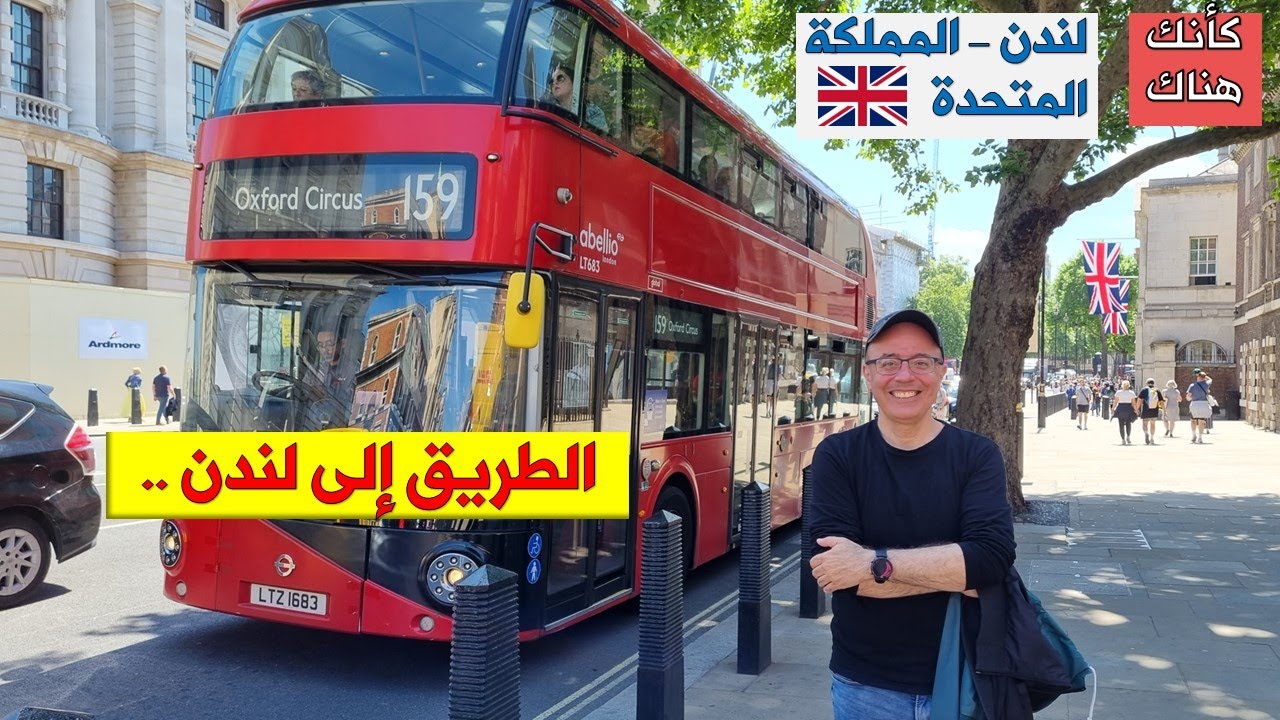 387.لندن – إنجلترا ١ - الطريق إلى لندن