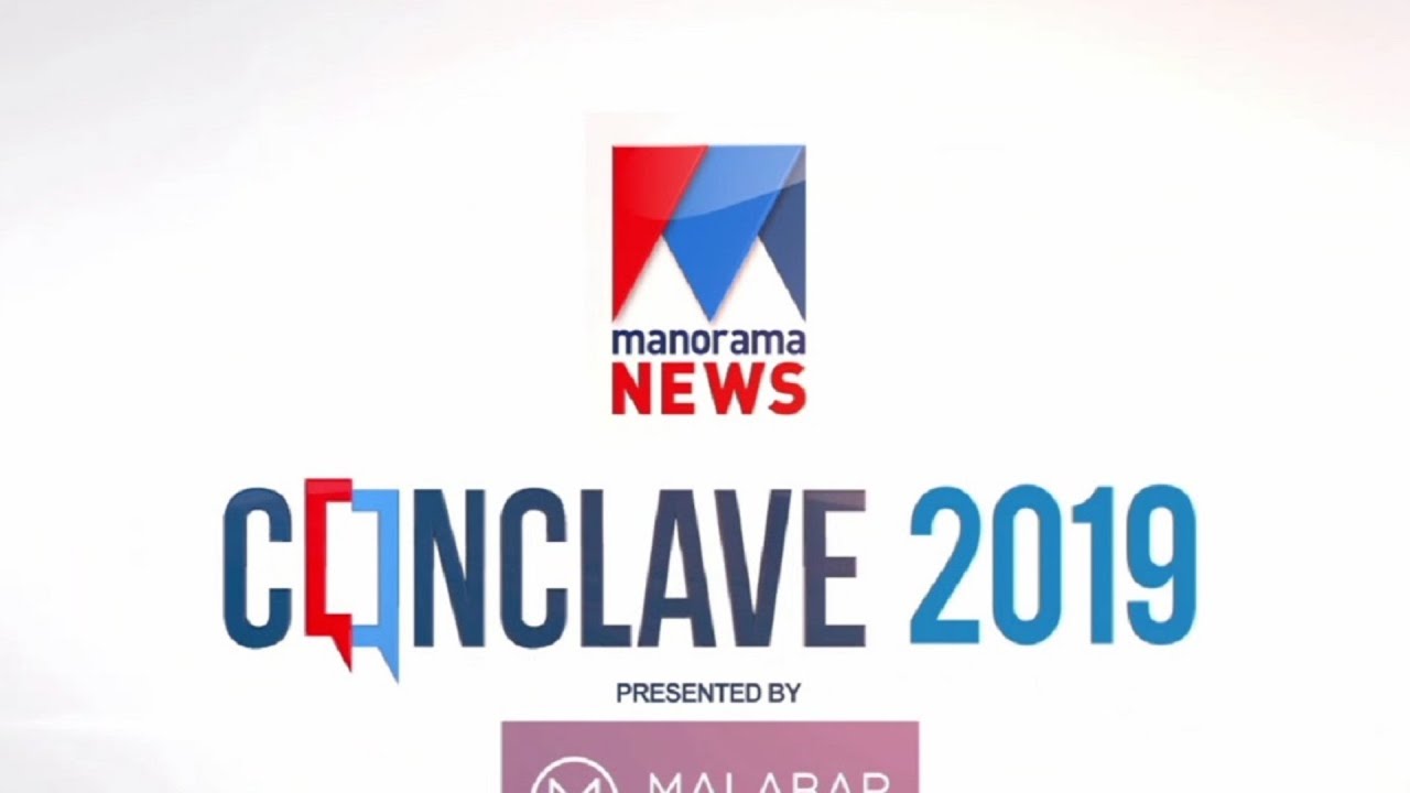 മനോരമ ന്യൂസ് കോണ്‍ക്ലേവ് നാളെ; പ്രധാനമന്ത്രി ഉദ്ഘാടനം ചെയ്യും | Manorama News Conclave