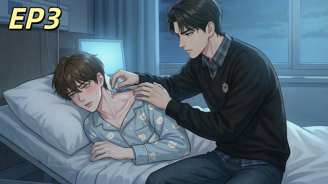 【BL/Multi Sub】病床越界，酒局再掐｜情敵被點名繼續糾纏《狗情敵》EP3