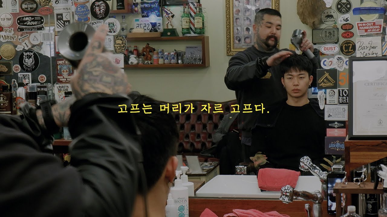 고프는 머리가 자르고프다