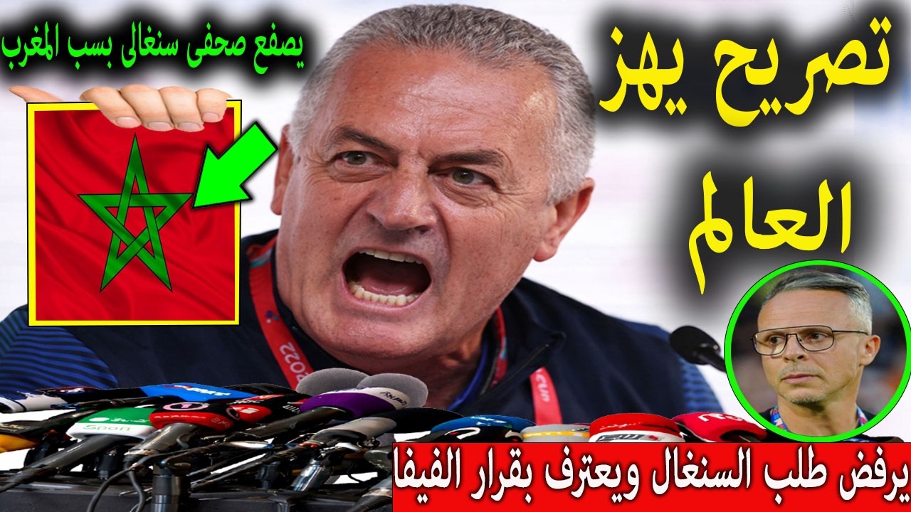 تصريح خطير من مدرب باراغواي يفاجىء به  منتخب المغرب ويصفع  صحفي سنغالي ويفجر مفاجأة ستهز المغاربة ⁉