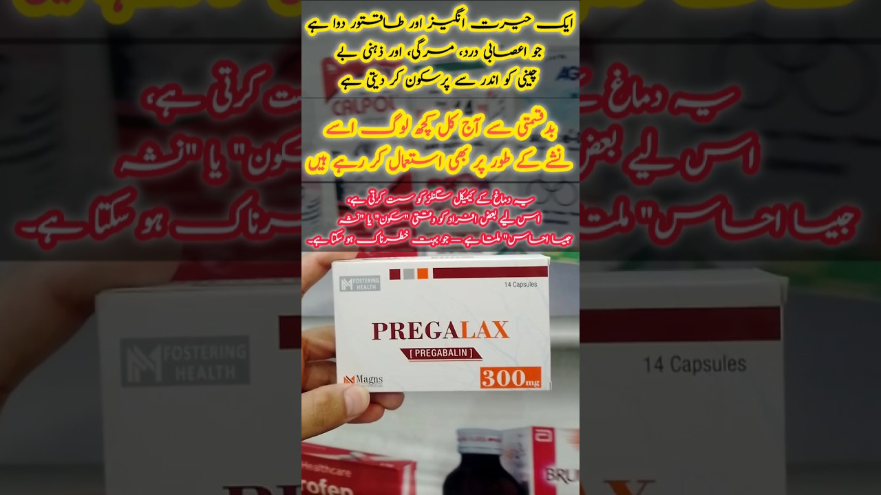 Capsule Pregalax 300mg | Pregabalin | Gabica 300mg | Health Awareness | Medicine