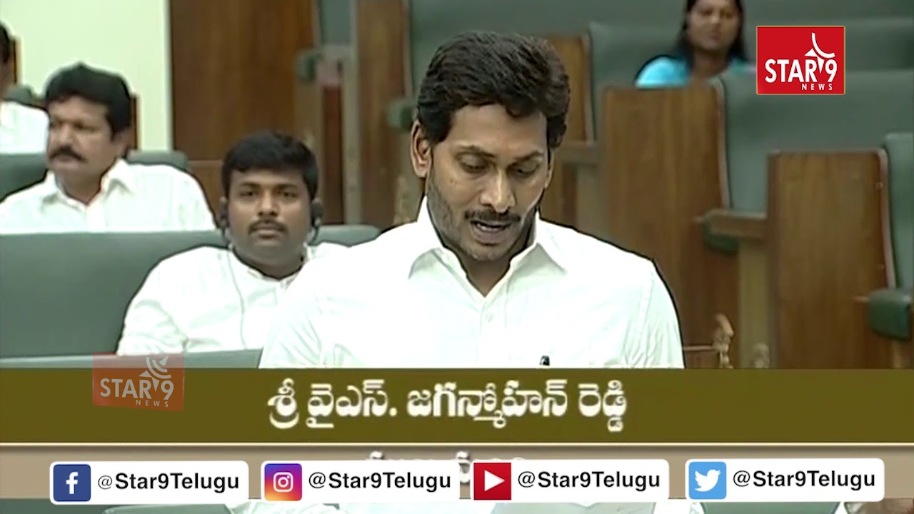 Kona Raghupathi Elected As Deputy Speaker For AP Assembly 2019 || Star9 News