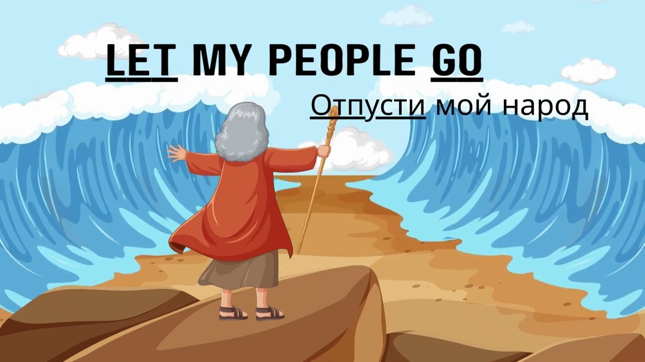 Перевод песни 
