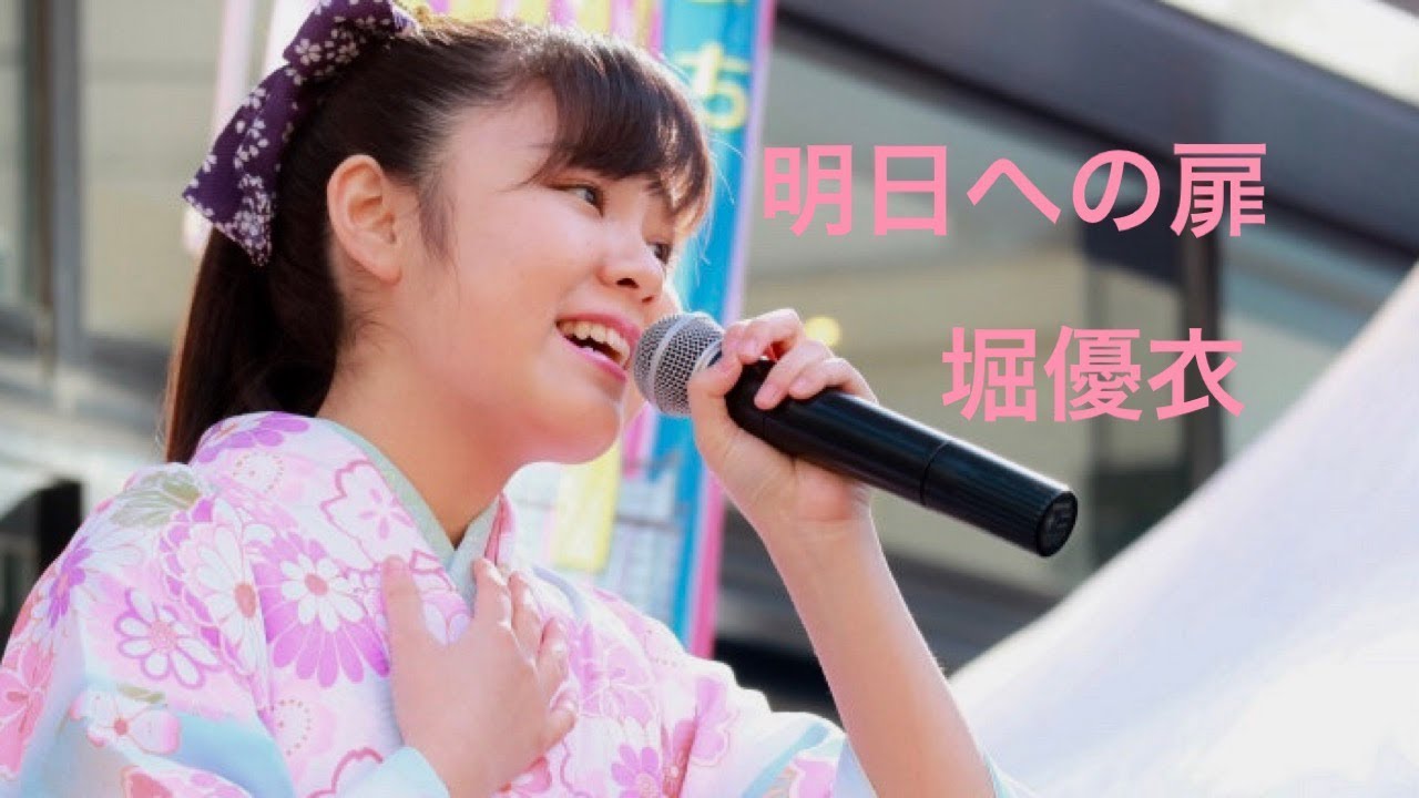 [22] 堀優衣 「明日への扉」 YuiHori 高校2年（17歳）