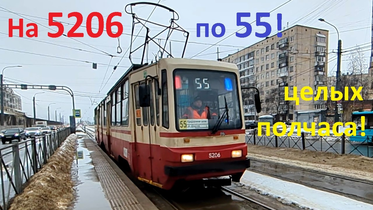 На трамвае 