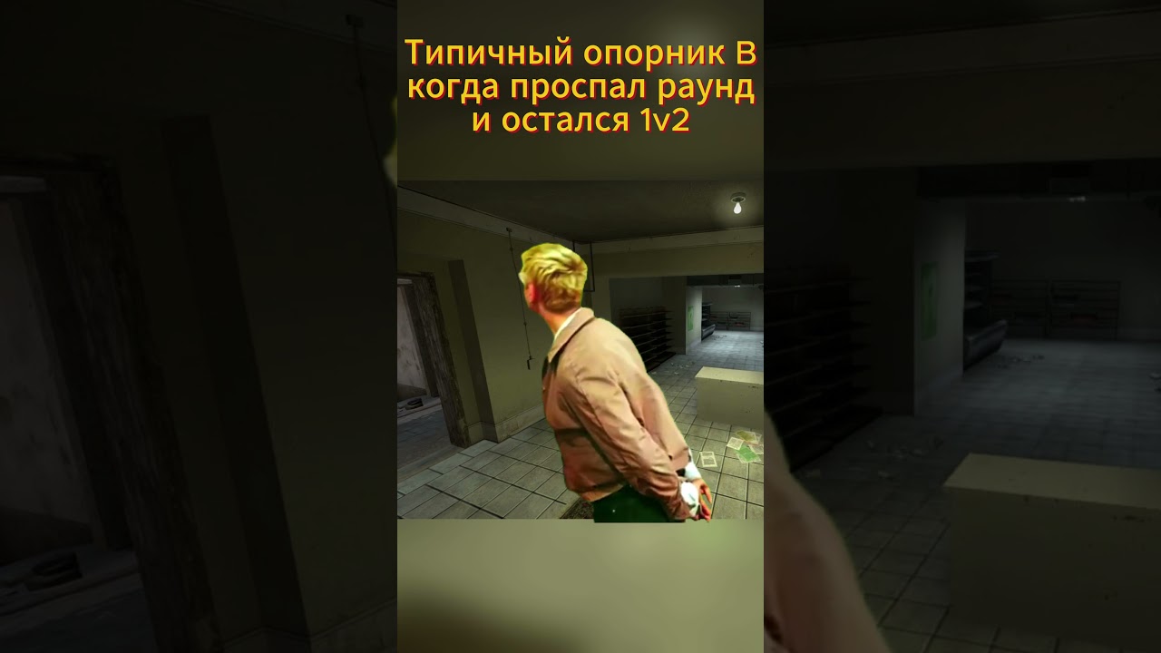 Тот самый опорник B #shorts #кс2 #cs2