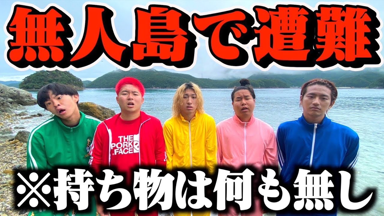 【サバイバル】無人島に隠されたアイテムを見つけ出して島から脱出しろ！