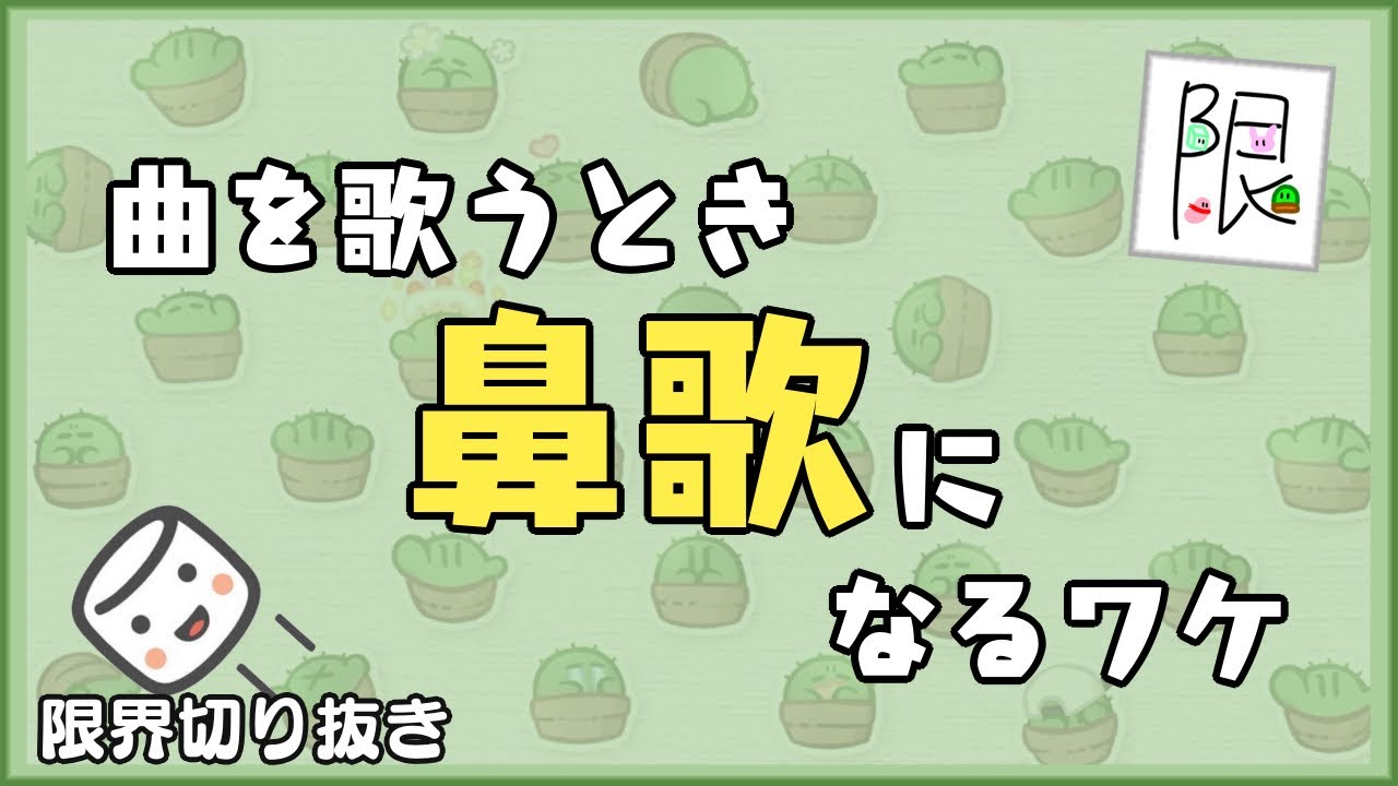 ぐちつぼが歌うときによく鼻歌になる理由は？【限界切り抜き】(配信:ぐちつぼ)