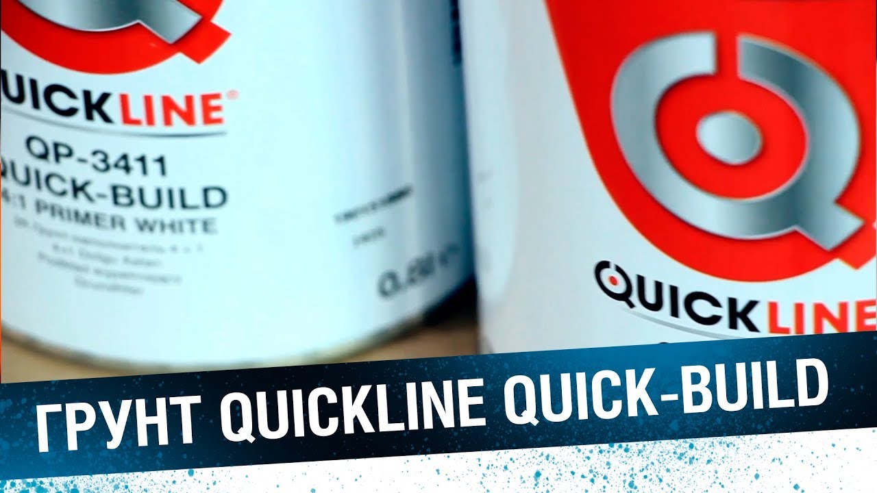 QUICK-BUILD - грунт-наполнитель от Quickline! Инструкция по применению.