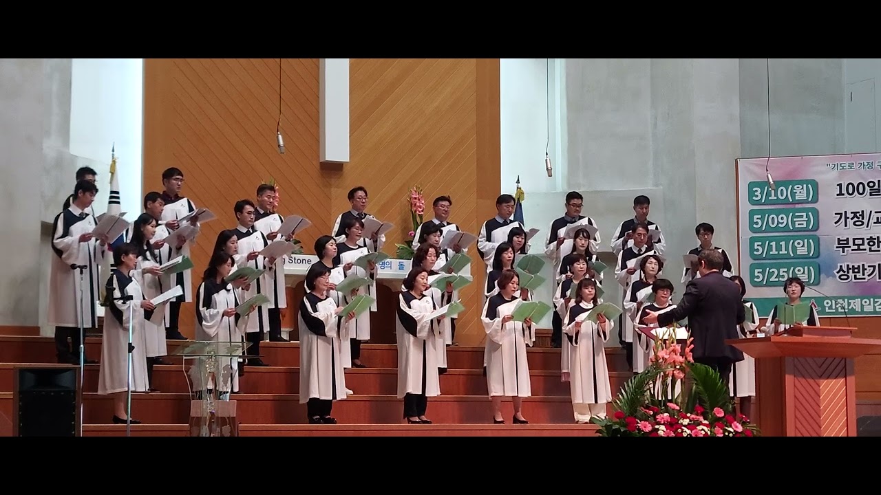 2025.5.11  여호와는 나의목자 (윤학원)