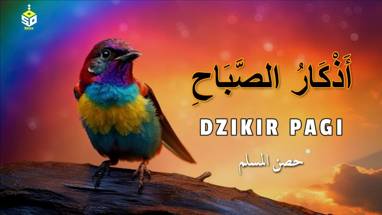 أذكار الصباح تريح القلب والعقل - رقية وتحصين للمنزل والعائلة يإذن الله Dzikir Pagi