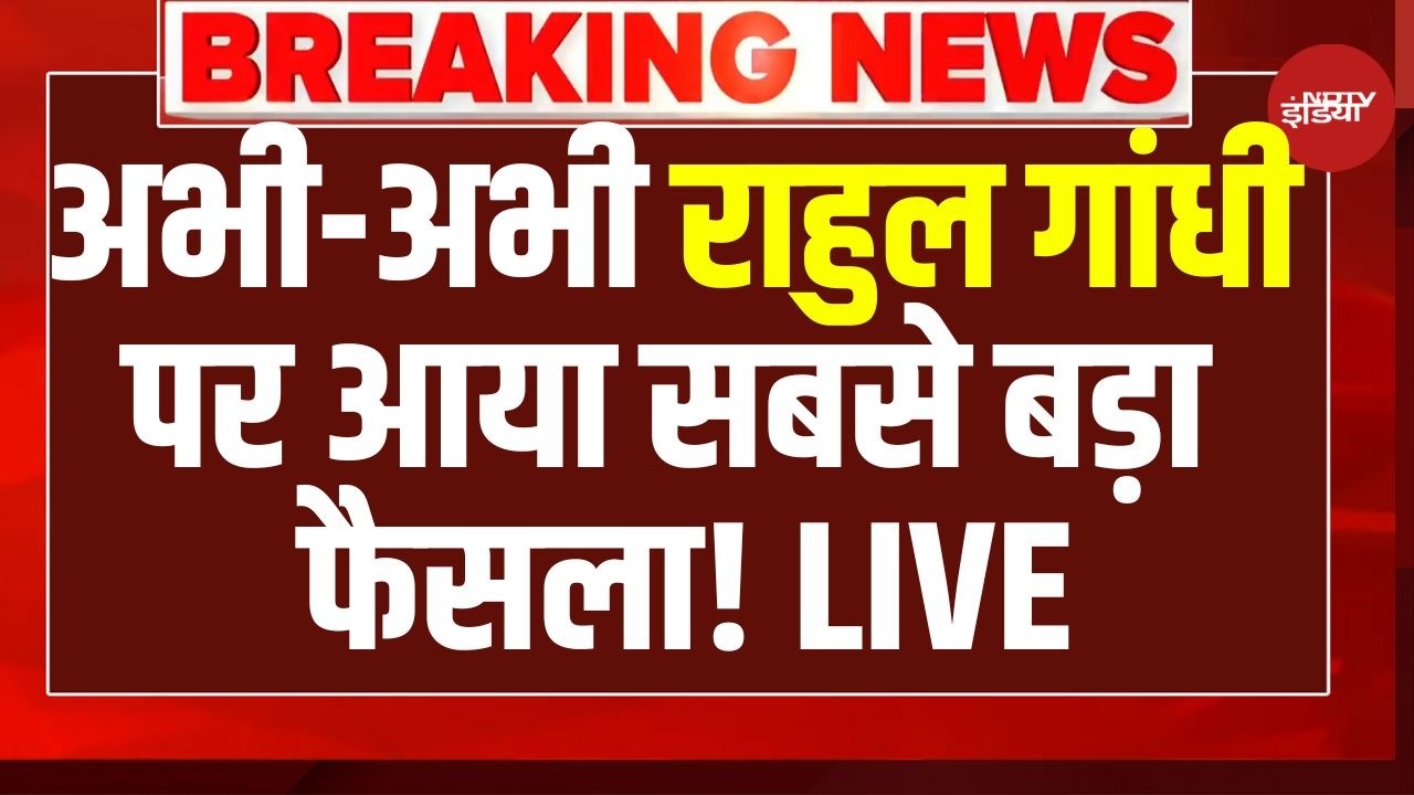 Rahul Gandhi News LIVE: राहुल गांधी के खिलाफ सरकार का बड़ा फैसला,बढ़ेंगी मुश्किलें| Privilege Notice
