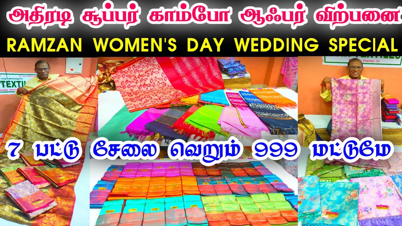 7 பட்டு புடவை Rs.999 மட்டுமே, Kanchi Silk Saree, Space Silk Saree, Stone Work Saree, Gift Silk Saree