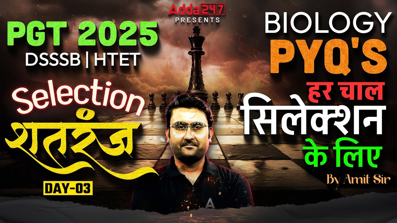 PGT 2025 Biology Marathon | DSSSB / HTET Biology | PGT Biology PYQ Marathon | By Amit Sir