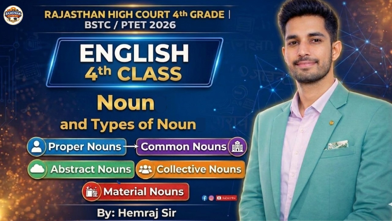 🔴English Class 04: Noun  BSTC/PTET 2026 | Rajasthan HighCourt 4th Grade  | Noun by Hemraj Sir