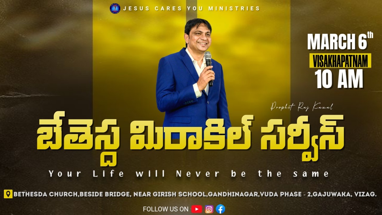BETHESDA MIRACLE SERVICE  | 6-03-2026 | Prophet Raj kamal | #vizag  | #jcym #gospel