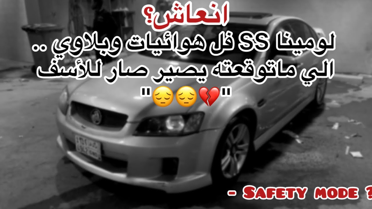 انعاش لومينا فل هوائيات المفاجاة ؟