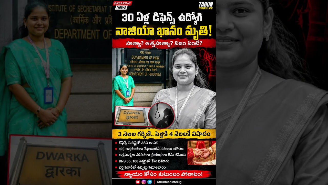 30-Year-Old Defence Ministry Employee Found Dead in Delhi Family Alleges Harassment #delhi #office