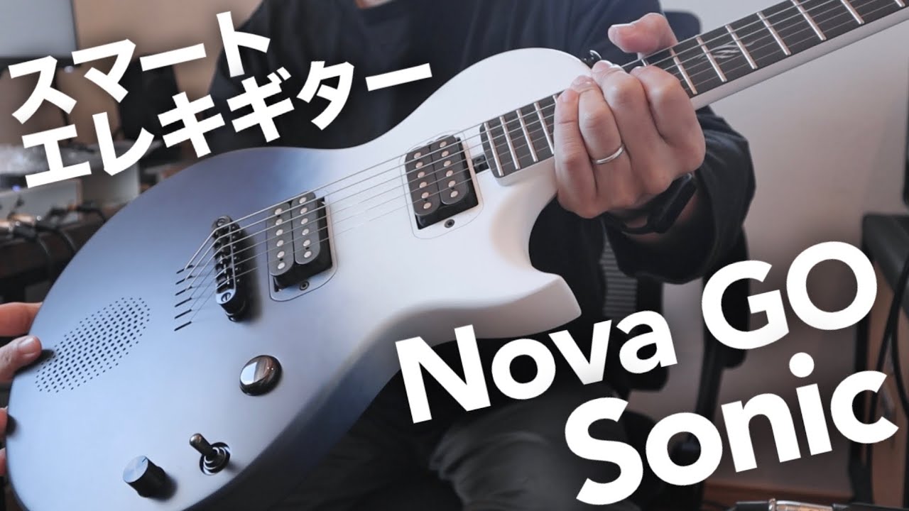 【スマートエレキギター】ENYA Nova GO Sonicを開封して細かくレビューしてみました【カーボン製・スピーカー内蔵・マルチエフェクター内蔵・アプリ操作・普通のエレキとしても】