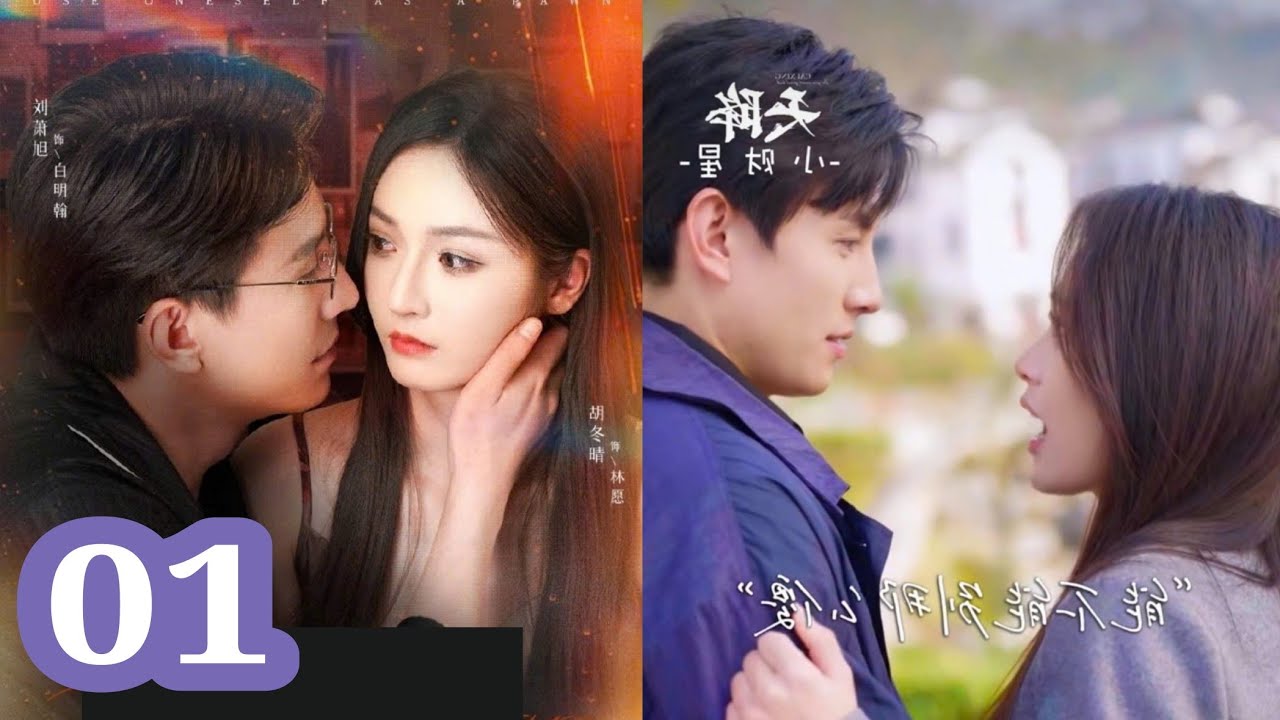 Liu Xiao Xu & Dong Qing as Leads 'Revenge Game' so Sweet in New Short CDrama, Release Date 01