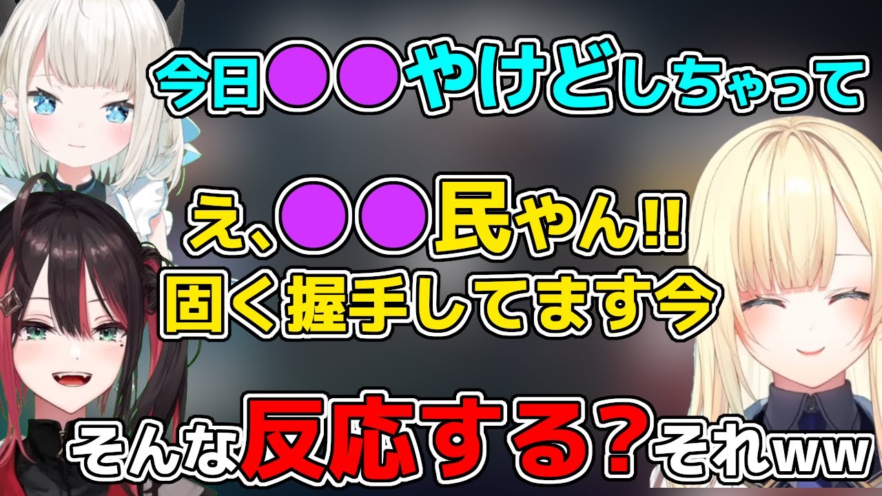 ○○民な絲依といに驚きの食いつきを見せる藍沢エマと多数派のはずが少数派になる緋月ゆい【ネオポルテ/ぶいすぽ/切り抜き/ヴァロラント/VALORANT/あなたはどっち派？】