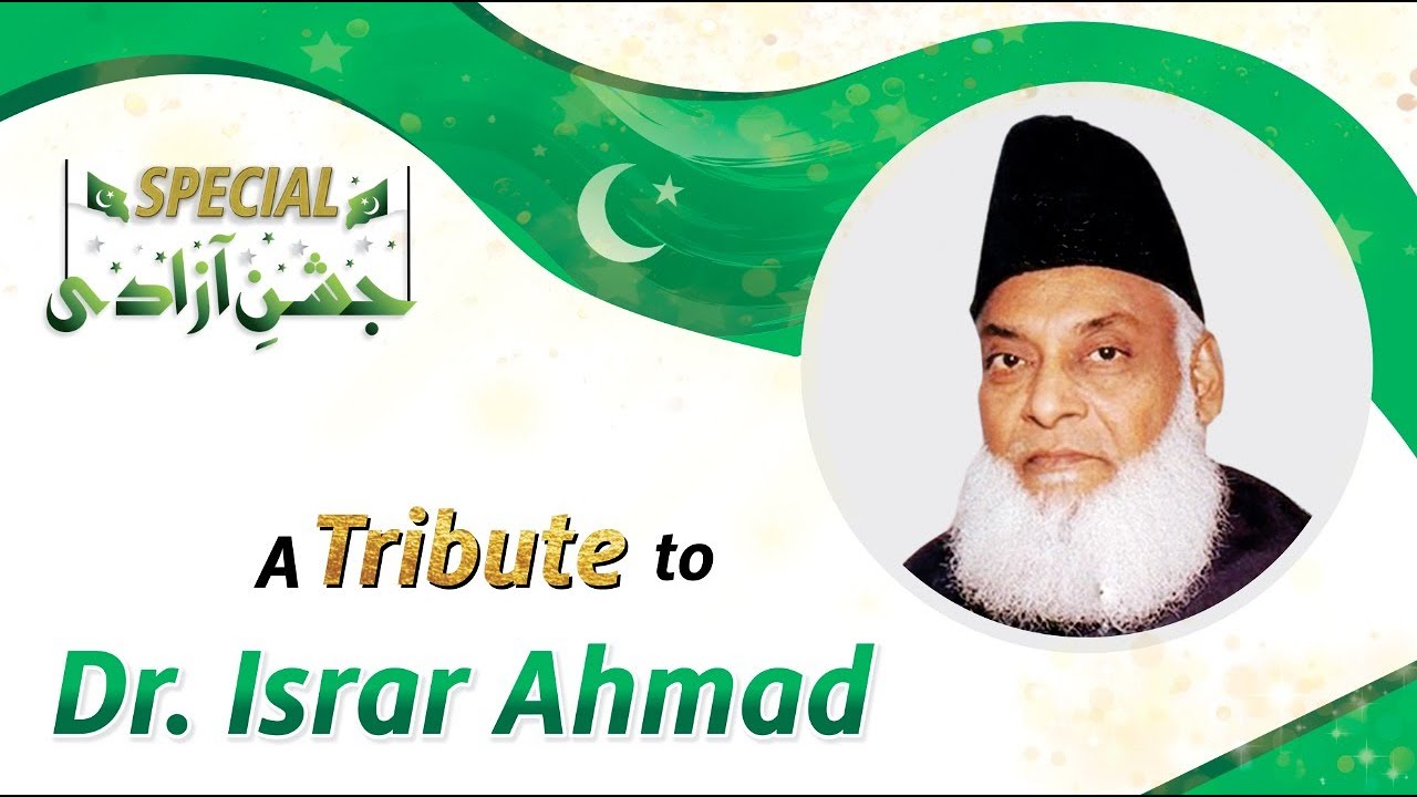 Dr Israr Ahmed - Tribute to OUR Legends By Qasim Ali Shah Foundation - 14 August 2021