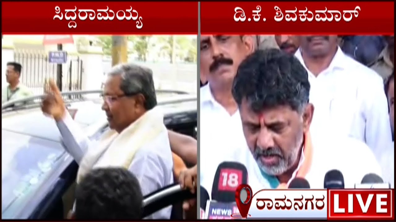DK Shivakumar Thanked The Voters Of Kanakapura For Giving A Majority To The Congress