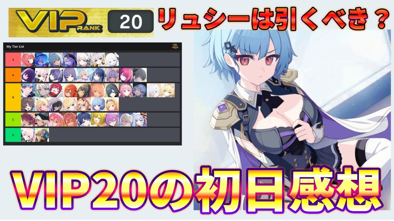 【マブガル】VIP20のリュシー性能チェック！【マブラヴガールズガーデン】