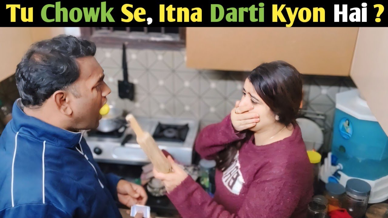 Tu Chowk Se, Itna Darti Kyon Hai ? | prank on wife