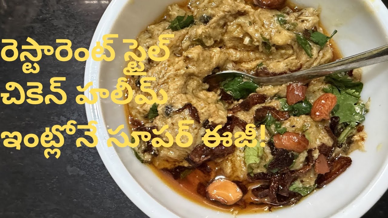 CHICKEN HALEEM|RESTAURENT STYLE |CHICKEN|RECIEPES #viral #haleem #chickenhaleem #food 