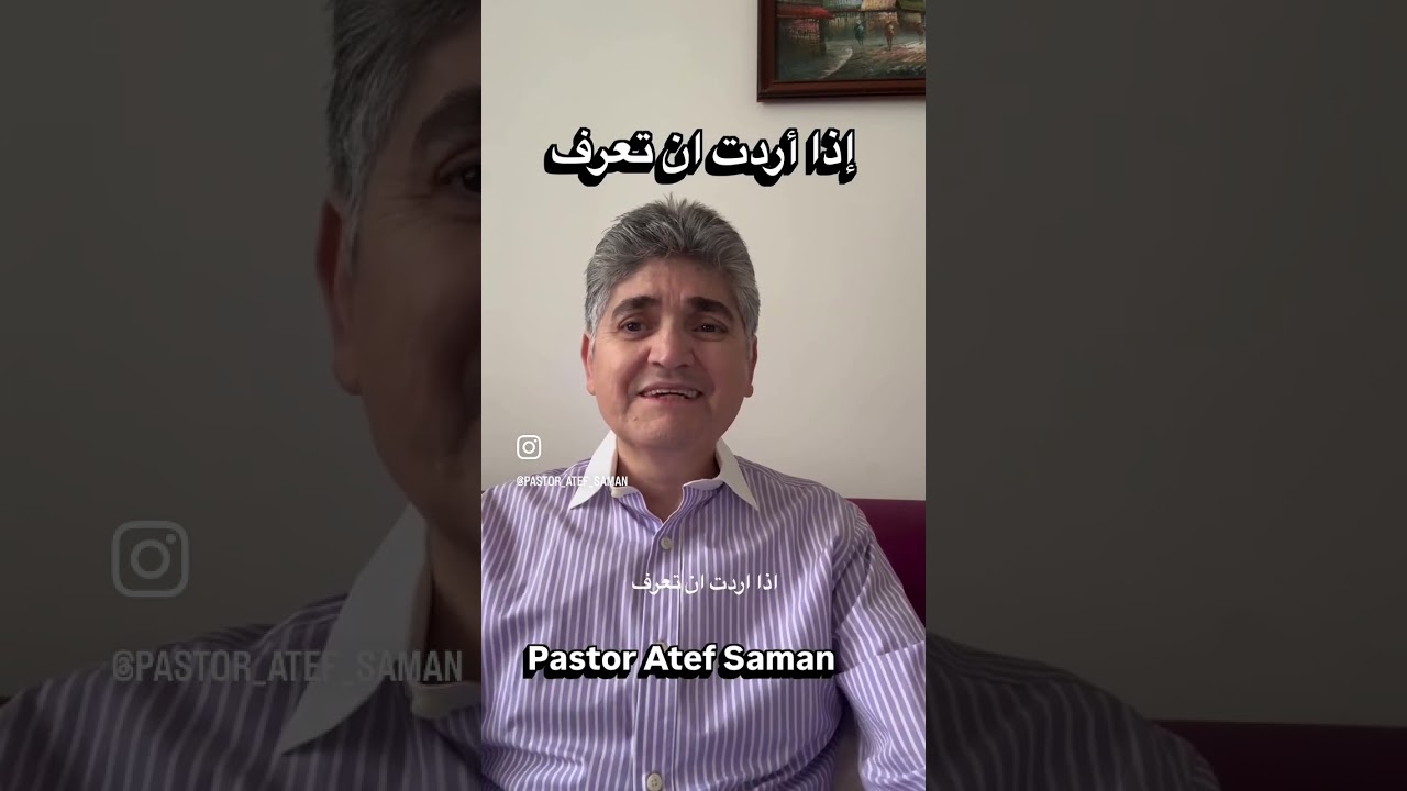 إذا أردت أن تعرف   #امتدادالملكوت 