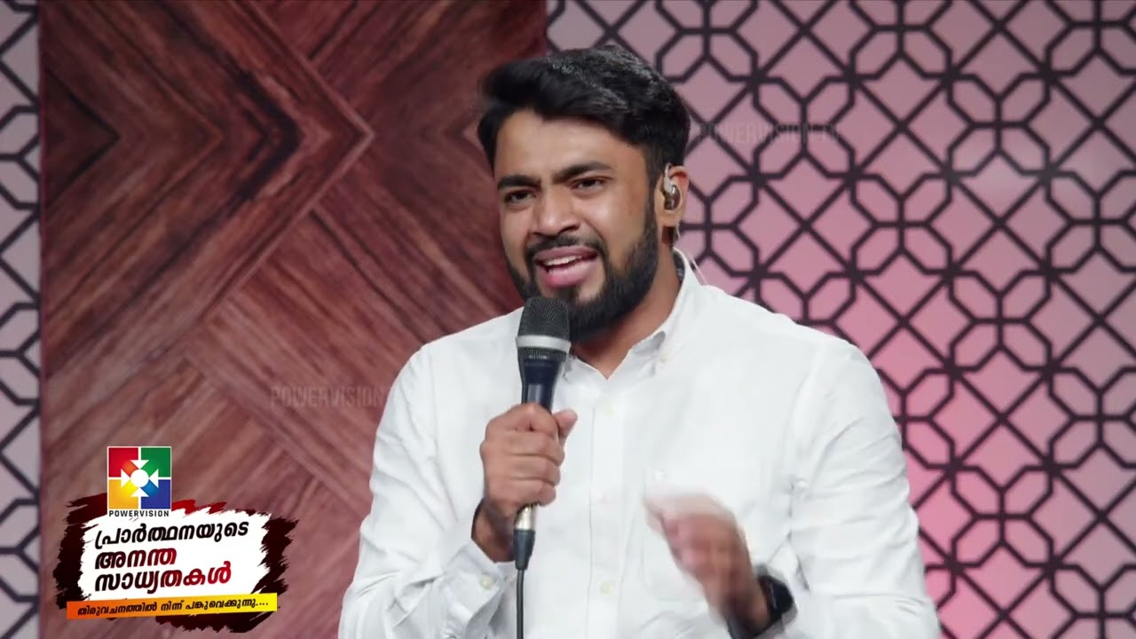 BLESSED WORSHIP | BR.JOEL RAJU & POWERVISION CHOIR | പ്രാർത്ഥനയുടെ അനന്ത സാധ്യതകൾ | @powervisiontv