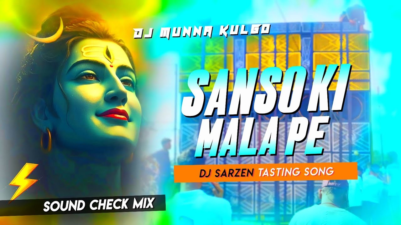 SANSO KI MALA PE ⚡ FULL VIBRATION SOUND CHECK MIX 🔥 DJ MUNNA KULGO