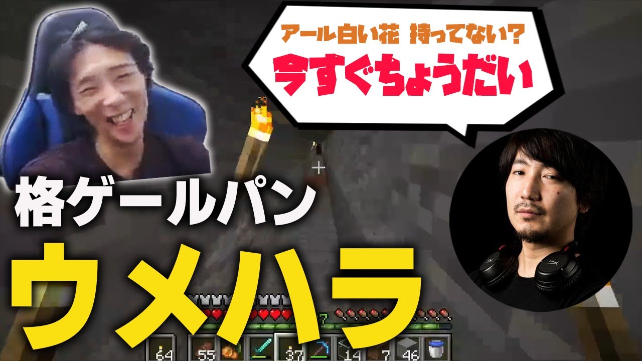 【雑談】格ゲー界のルパン？マイクラ雑談で暴かれた王の逃走劇