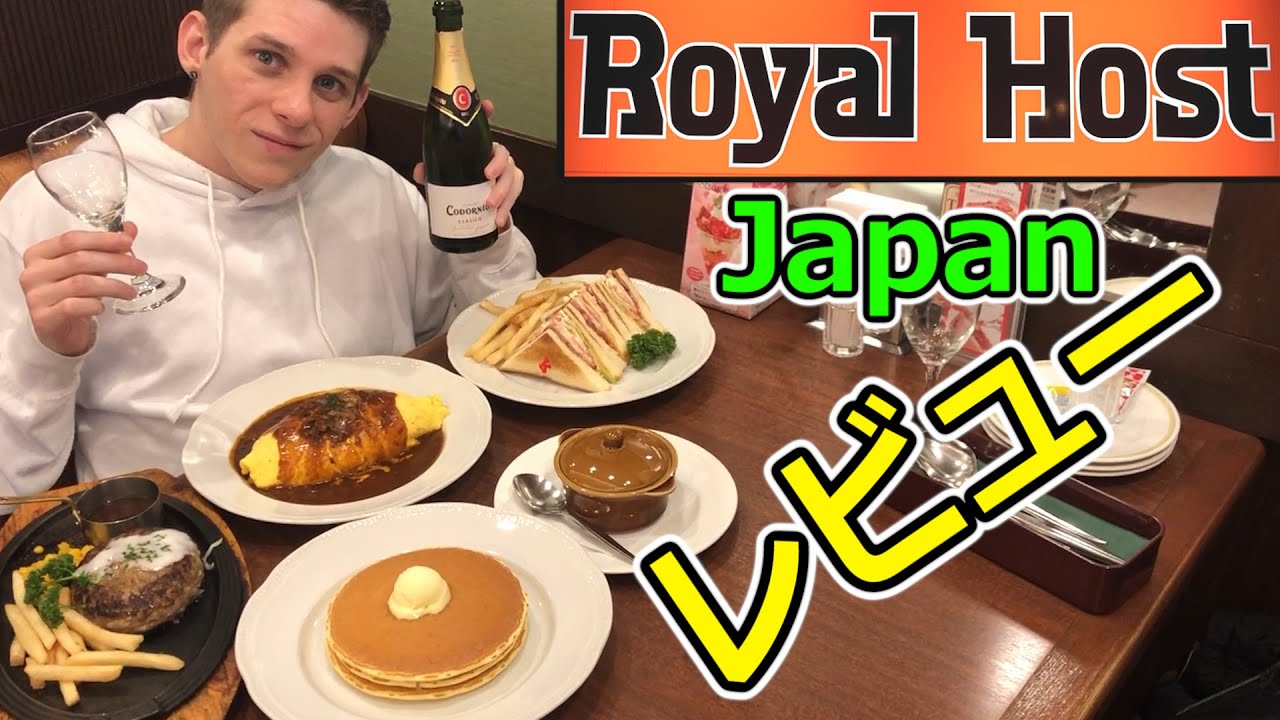 外国人がちょっとお高いファミレスで食事した結果www / Foreigner reviews Japans Royal Host restaurant