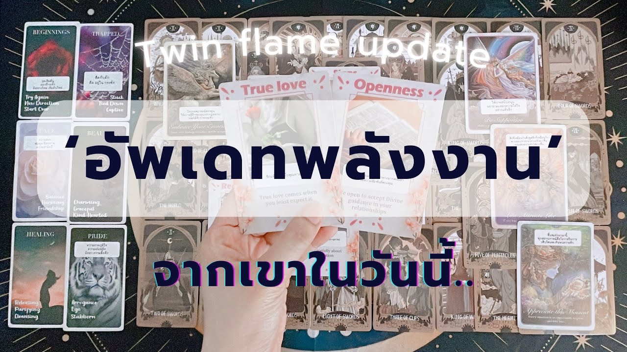 Masculine energy 🏳️ อัพเดทพลังงานจากเขาในวันนี้