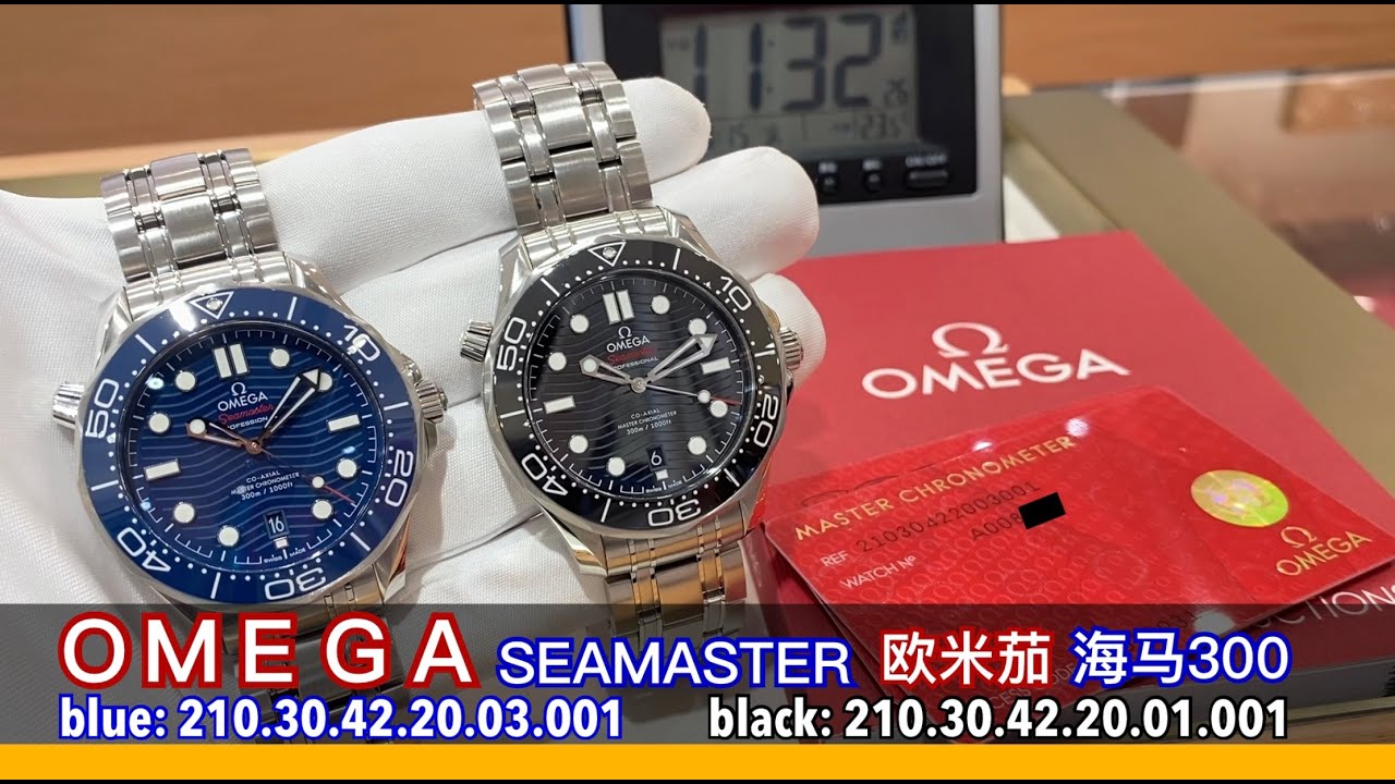 OMEGA SEAMASTER 歐米茄海馬300 藍與黑細談 2020年欧米茄重大更新