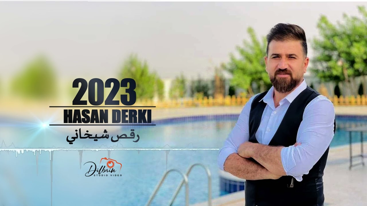 حسن ديركي شيخاني |2023|Hasan ظالم كجا ظالماDerki New