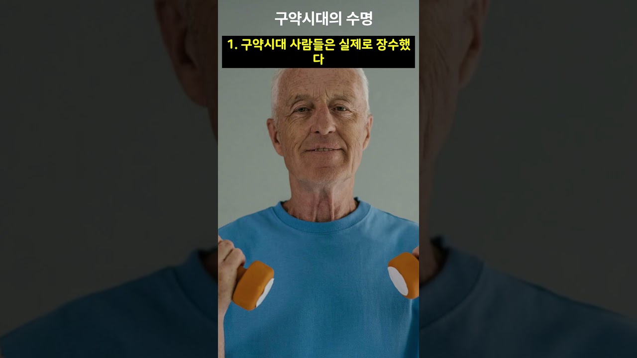 구약의 인물들은 진짜로 그렇게 오래 살았을까? #므두셀라