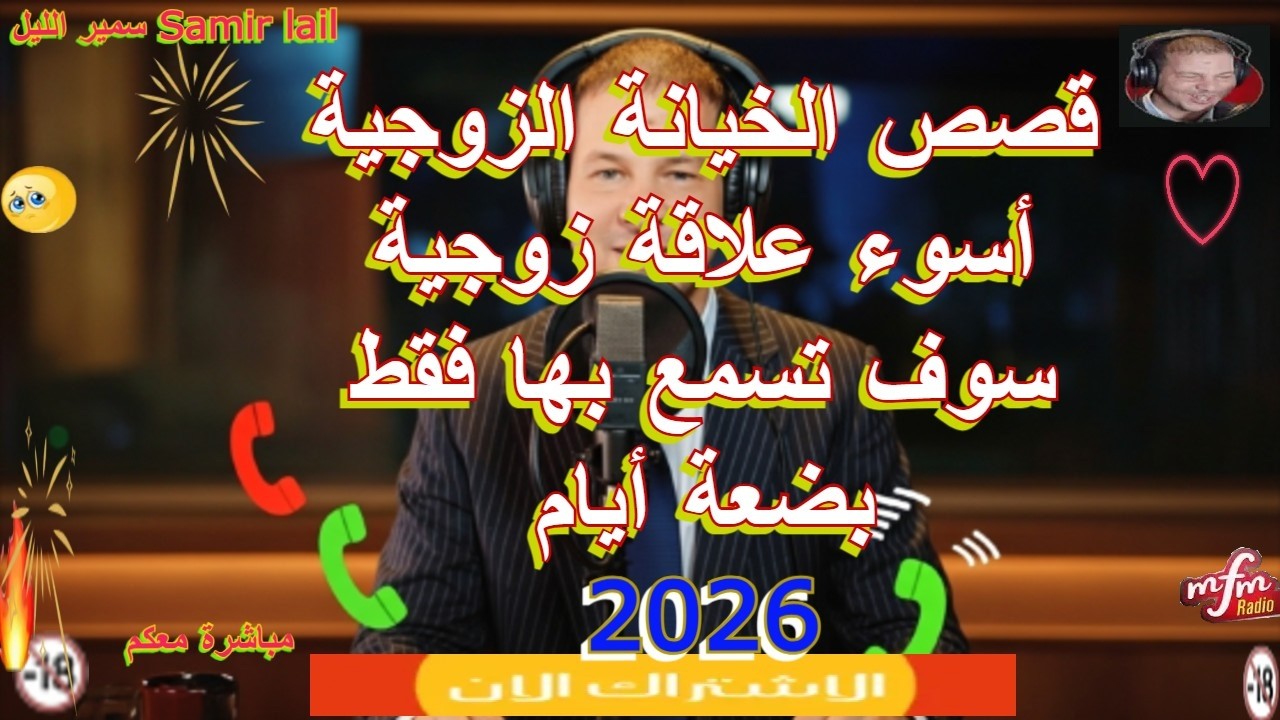أسوء علاقة زوجية سوف تسمع بها فقط بضعة أيام
