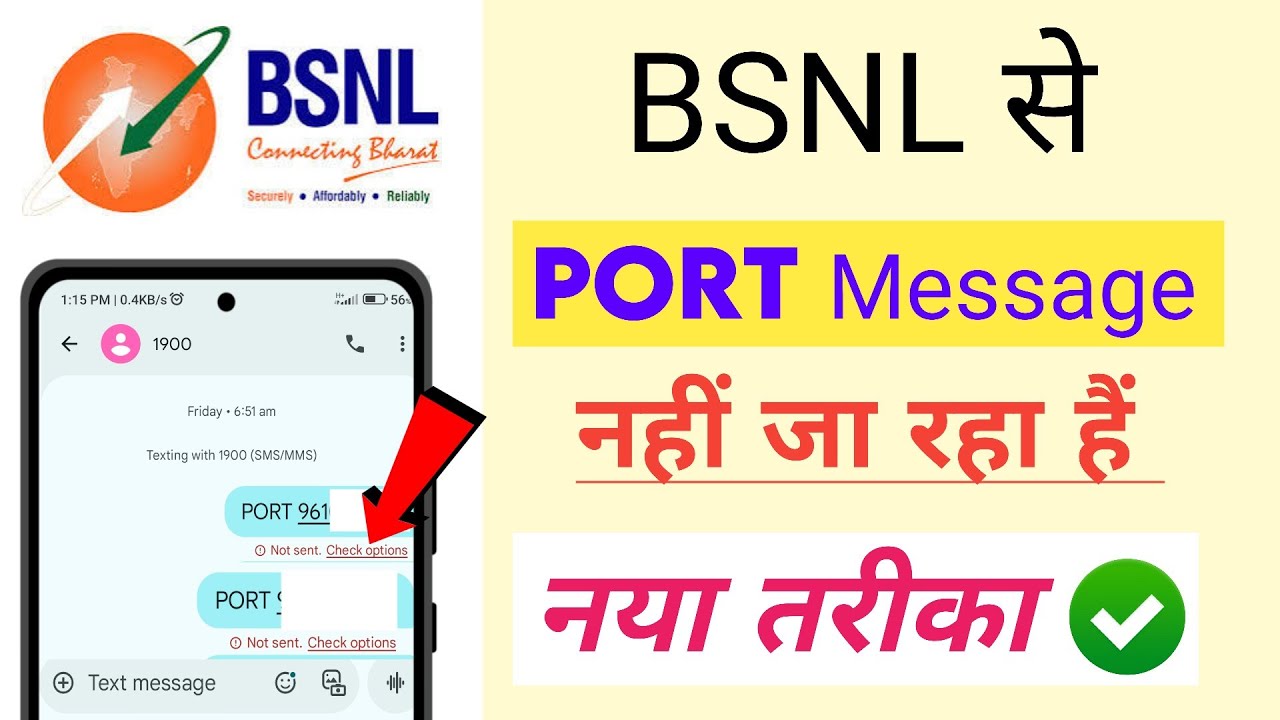 BSNL port message not sending | BSNL port message failed 
