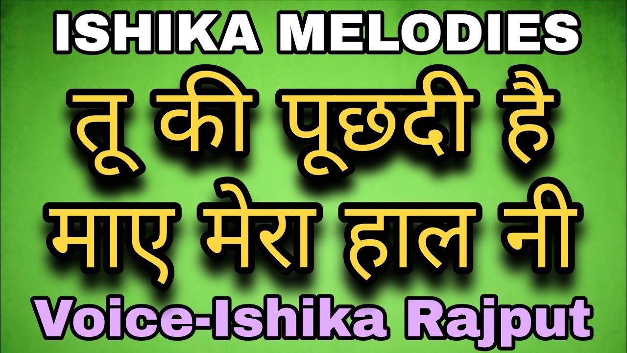 तू की पूछदी है माए | Mera hal ni | Voice-Ishika Rajput | ISHIKA MELODIES | #tu_ki_puchdi_hai_maye