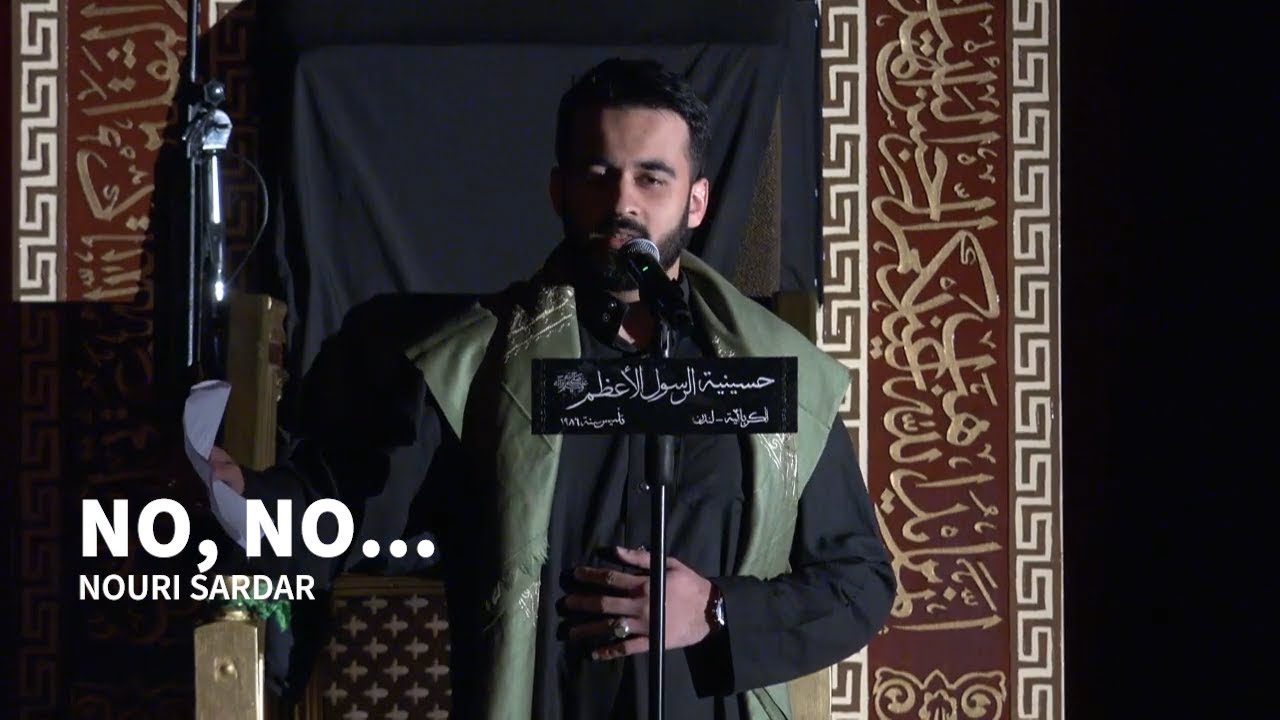 No, No... - Nouri Sardar