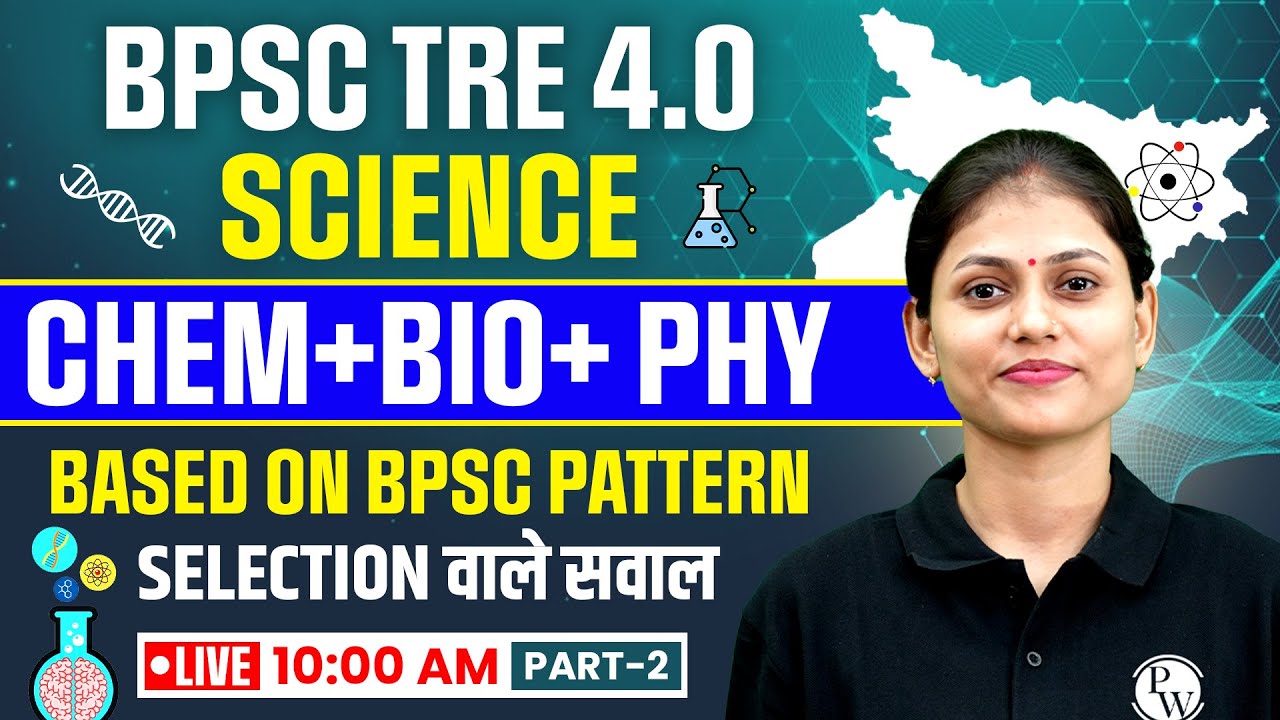 BPSC TRE 4.0 Science Class | Science Special for Bihar Shikshak 2025 | Science by Sarika Ma'am #2