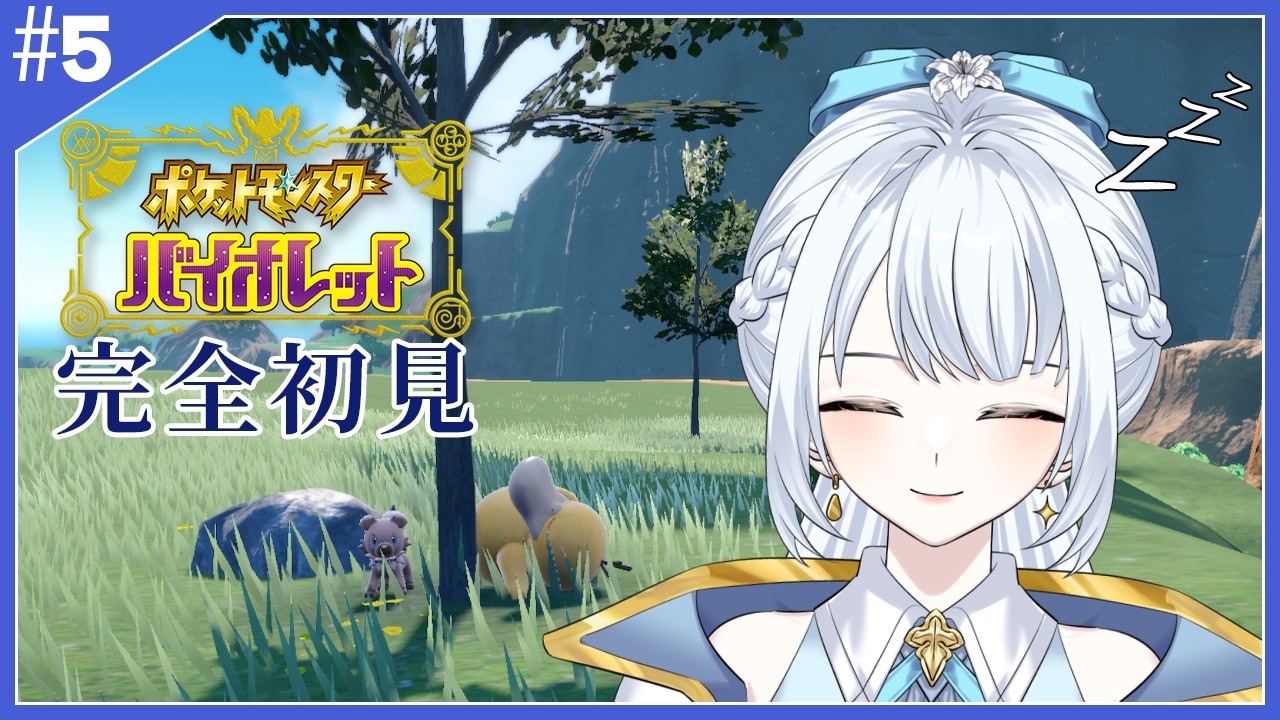 【ポケモンSV】とにかくバトルに申し込みしましょう🪄【羽澄ゆらん / Vtuber】