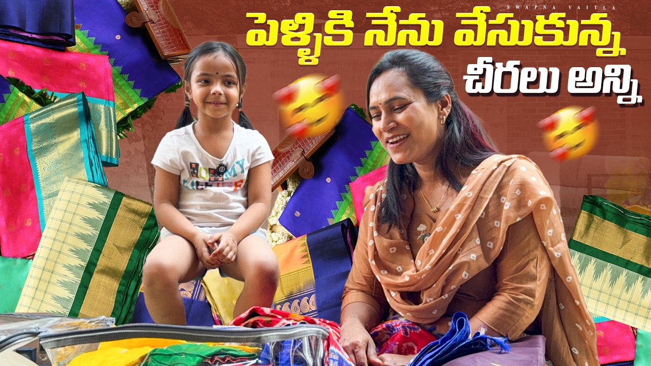 My Sarees Collection||మీరు అందరూ అడిగారు అనే ఈ వీడియో తీస్తున్నా ...@swapnavaitla